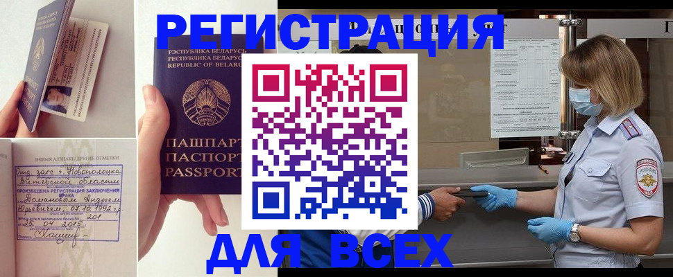 временная регистрация купить в Серове