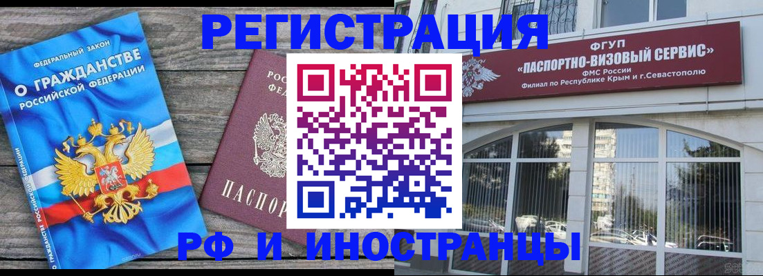 прописка для военкомата в Серове